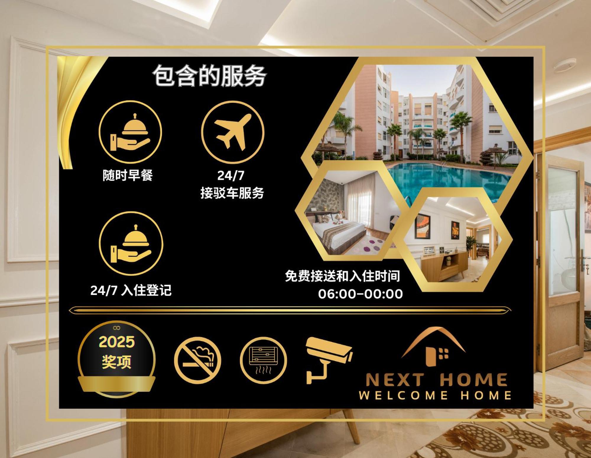 Nexthome - Airport Nouaceur Екстериор снимка